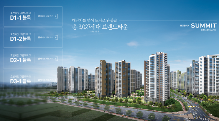  탕정 호반써밋 (아산 탕정 호반써밋 그랜드 마크)