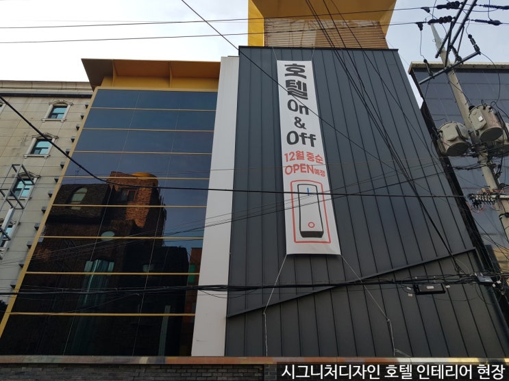 호텔 모텔 리모델링, 숙박업소 인테리어 합리적인 비용의 시그니처디자인 호텔 모텔 리모델링, 숙박업소 인테리어 합리적인 비용의 시그니처디자인