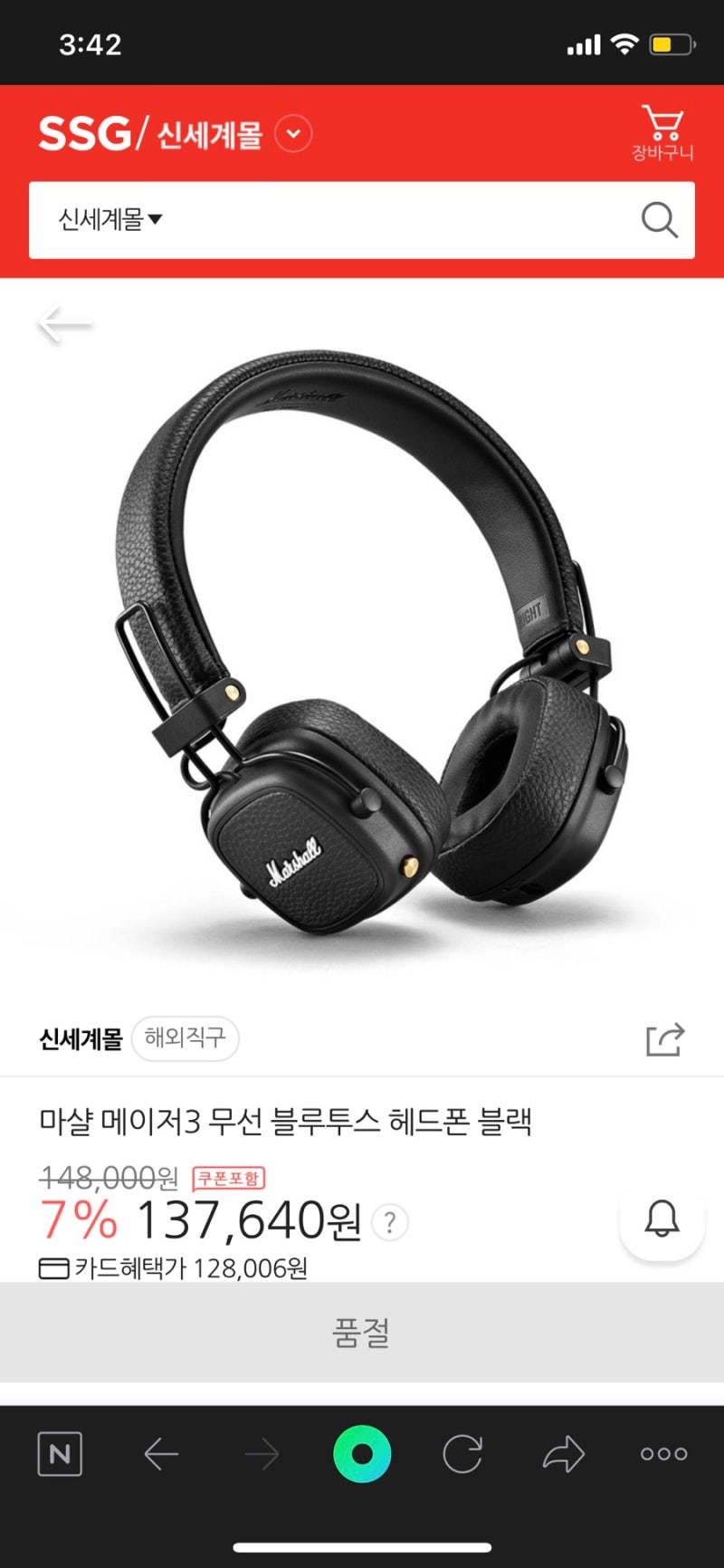 뽀ㄷЙ 간zㅣL r는 마샬 메이저3 블루투스 헤드폰 구매 후기 : 네이버 블로그