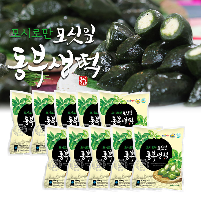 가성비 뛰어난 모시로만 영광모시떡 동부생떡(송편)10봉 총100개 4kg, 단품 추천해요 가성비 뛰어난 모시로만 영광모시떡 동부생떡(송편)10봉 총100개 4kg, 단품 추천해요