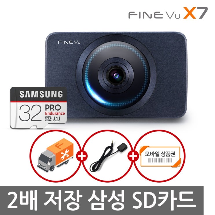 최근 많이 팔린 파인뷰 X7 2배저장 FHD-FHD 스마트타임랩스 삼성 SD카드 2채널블랙박스, 파인뷰 X7 32GB ···