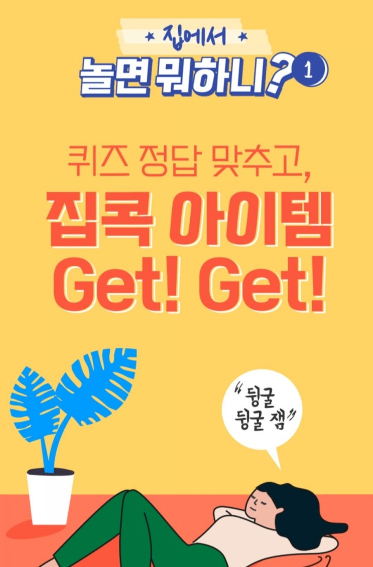  [2021/2/22~3/31] 하나생명, 퀴즈풀기 스벅100%당첨 (보험가입 권유 활용에 대한 나의 생각)