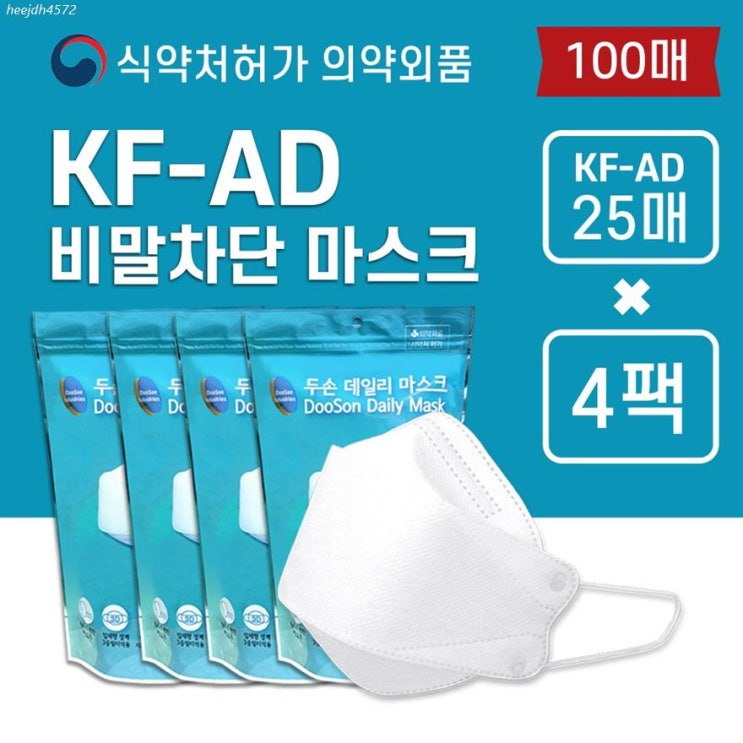  [특가상품] 할인전 국산 비말차단용마스크 의약외품 25매 4팩 100매식약처 인증 KF-AD 3D입체 마스크 100매입 구입시 추가할인적용 15,400 원~ 38% 할인
