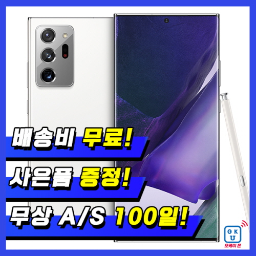 인기있는 삼성 갤럭시노트20울트라 256G 중고폰 S급/A급/B급 3사 호환가능 공기계 SM-N986, 02_A급, 02_미스틱블랙 추천합니다