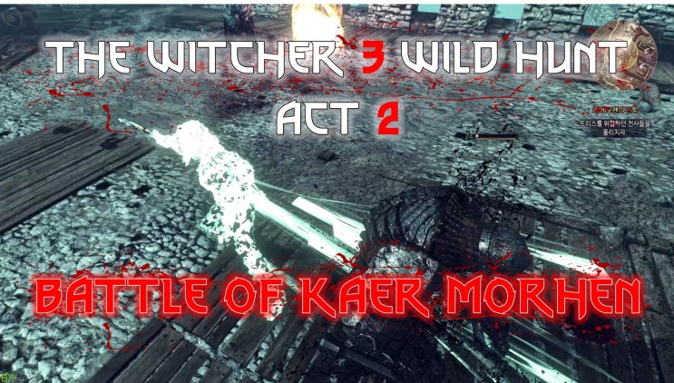 Witcher 3 Wild Hunt Death March Story 43 Battle of Kaer Morhen (All allies) / 위쳐 3 와일드 헌트 43 케어모헨 전투