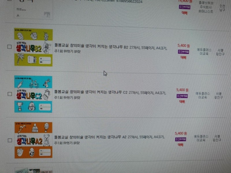 컵라면만들기ㅡ출처 소쌤~^^감사합니다.돌봄교실…