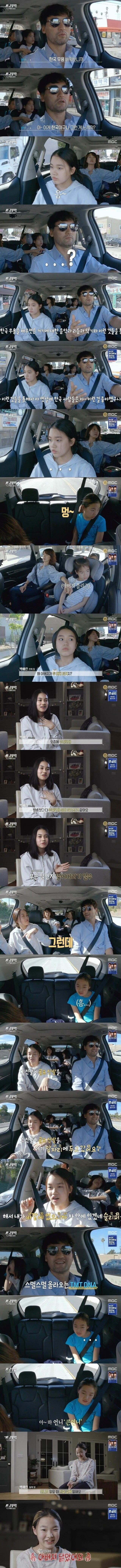  박찬호에게도 예외없는...큰딸은 아빠 닮는다!!