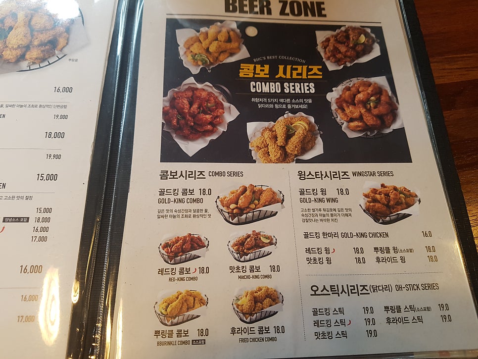 BHC치킨 전남장흥점 사진 3
