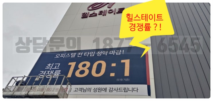  강남 힐스테이트 오피스텔 (사전청약 관심고객 등록 안내)