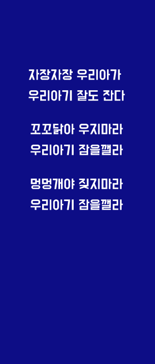 락티움수면이야기로 들어보는 락티움 플러스 효능