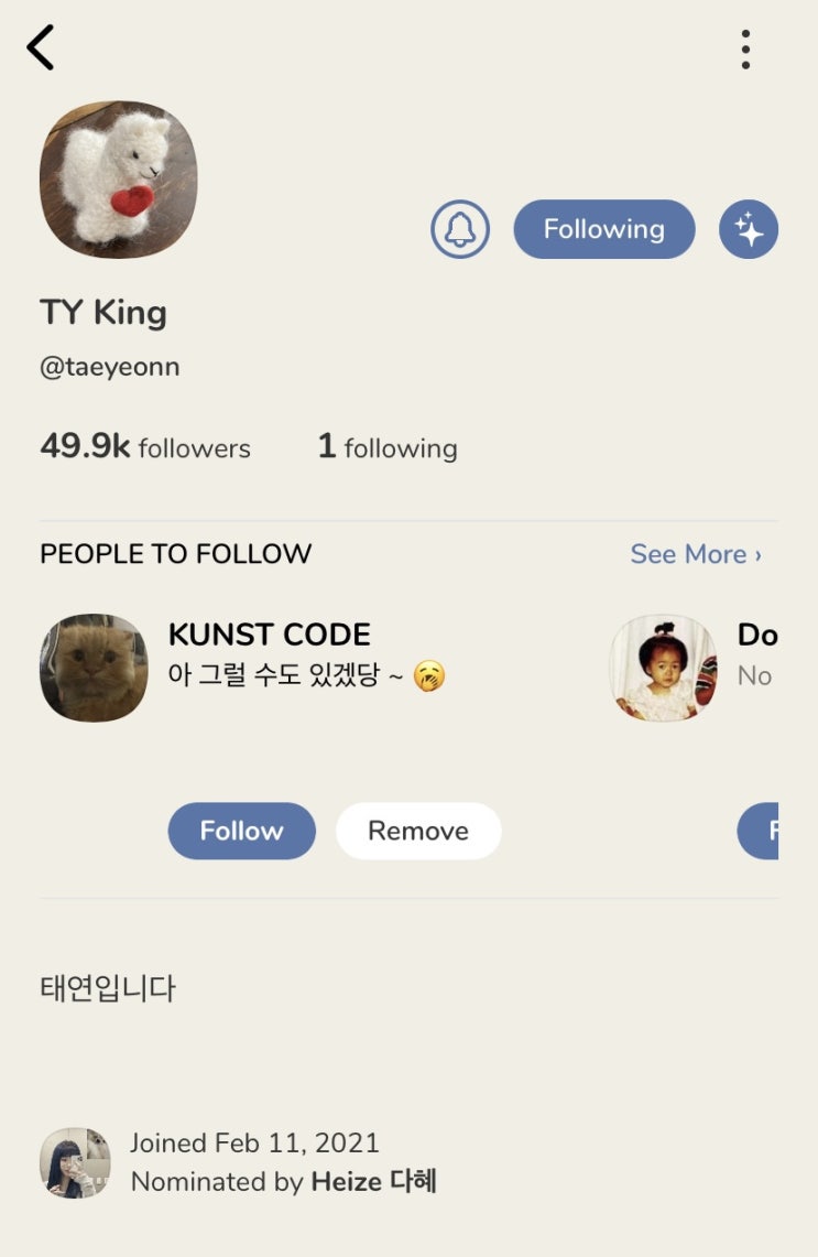  클럽하우스 연예인 아이디 총 모음 Clubhouse clubhouse 유명인 가수 태연 힙합 래퍼 유투버 인플러언서 CEO 기업인 정치인 배우 개그맨 스타트업 id ID 모음
