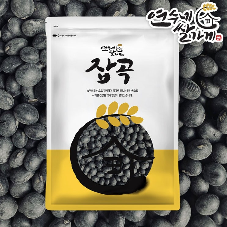 가성비 뛰어난 연수네쌀가게 2020년산 국산 서리태, 1개, 2kg(1kg*2) 추천합니다 가성비 뛰어난 연수네쌀가게 2020년산 국산 서리태, 1개, 2kg(1kg*2) 추천합니다