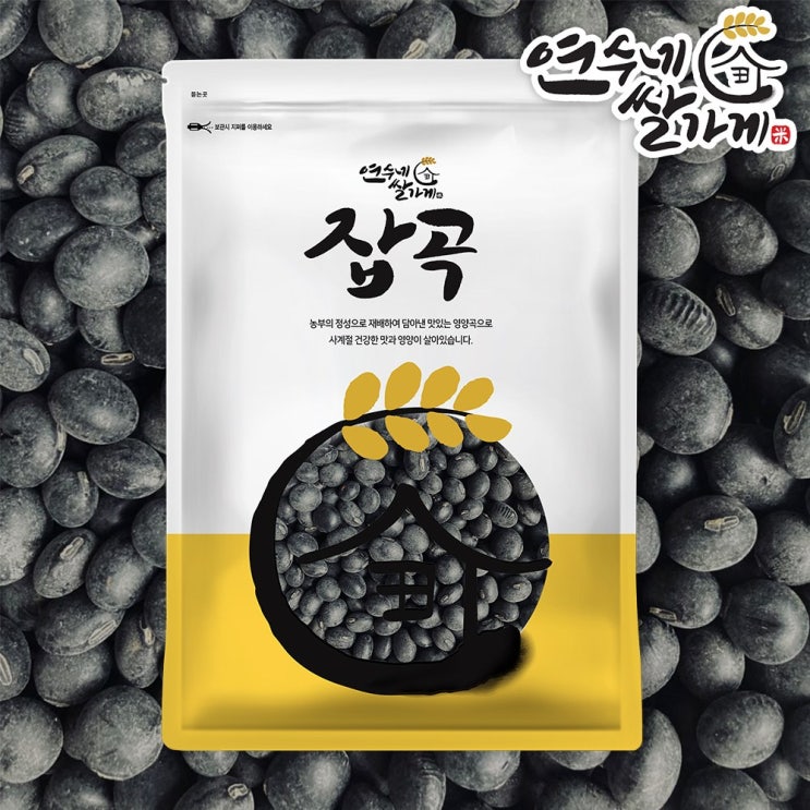 가성비 뛰어난 연수네쌀가게 2020년산 국산 서리태, 1개, 2kg(1kg*2) 추천합니다