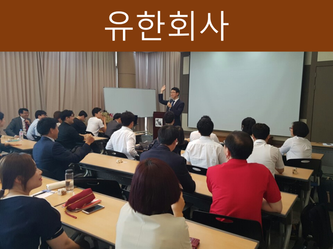  유한회사에서 주식회사로의 조직변경 절차 핵심정리!!