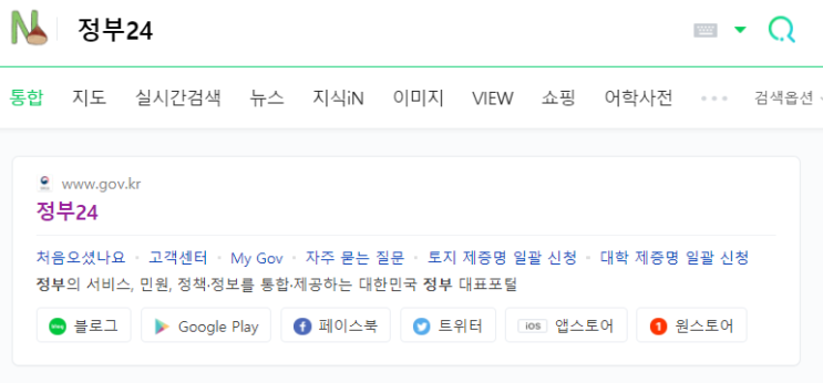  토지대장 발급방법!