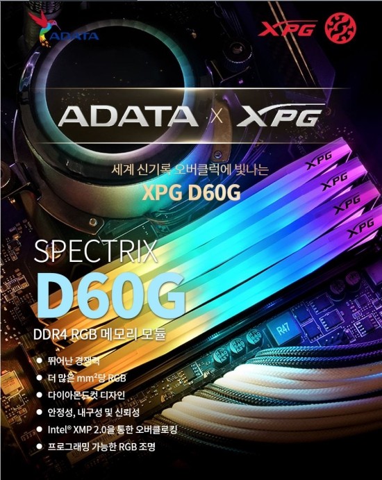  ADATA XPG DDR4-3200 CL16 SPECTRIX D60G RGB 패키지 (16GB(8Gx2)) 내돈주고산 후기
