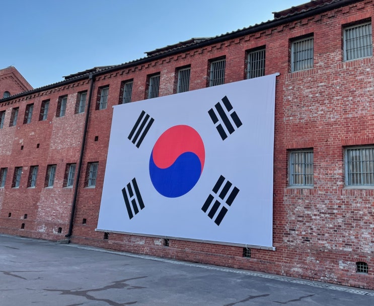  [서대문 형무소 역사관] 가슴이 웅장해지는 역사체험!
