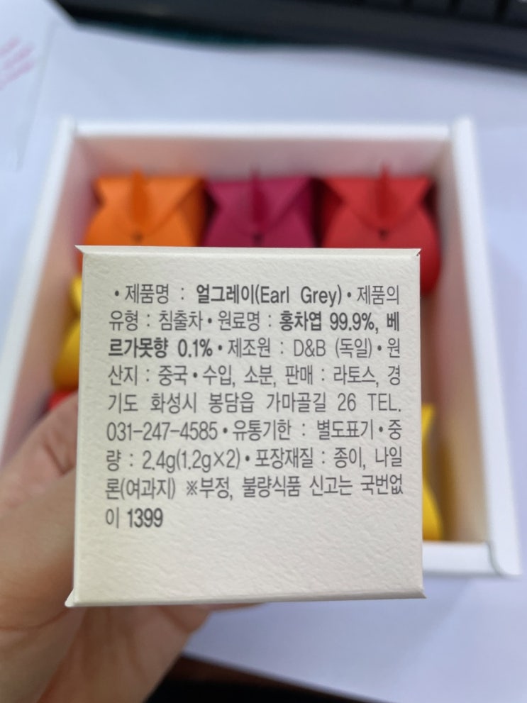 줄리엣 티 컬렉션 리뷰ㅣDaran 티백 차