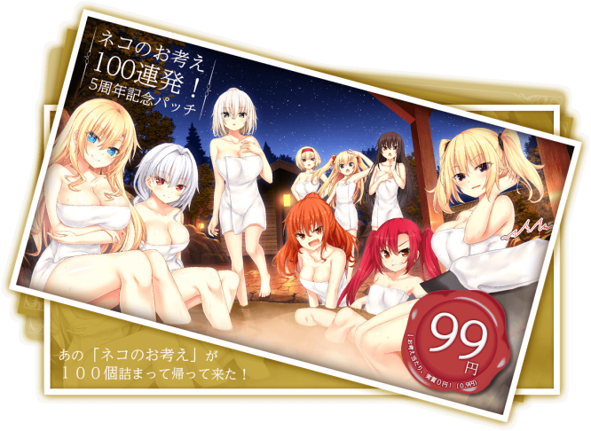  [210226]ノラと皇女と野良猫ハート ネコのお考え100連発！！