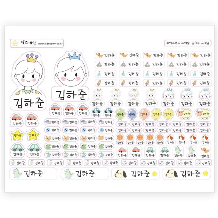  [할인추천] 키즈네임 여러가지 사이즈 네임스티커 특별한 모양 혼합스티커 9,800 원~ 