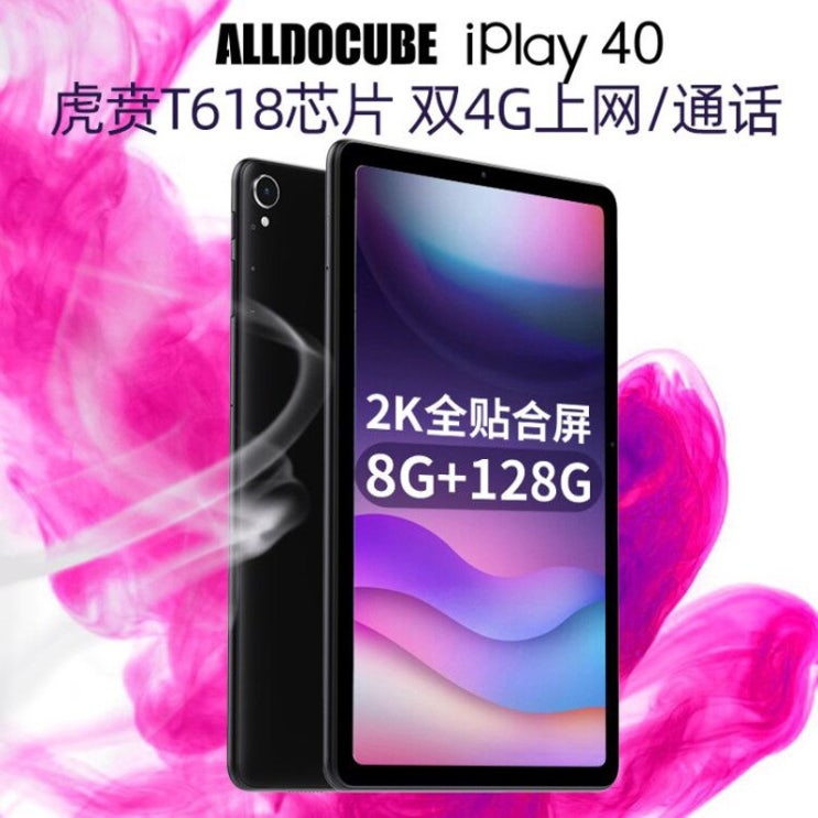 인기있는 ALLDOCUBE 2021 iPlay40, Google play 국제 에디션 콜렉션, 4G 토털 네트워크 추천해요 인기있는 ALLDOCUBE 2021 iPlay40, Google play 국제 에디션 콜렉션, 4G 토털 네트워크 추천해요