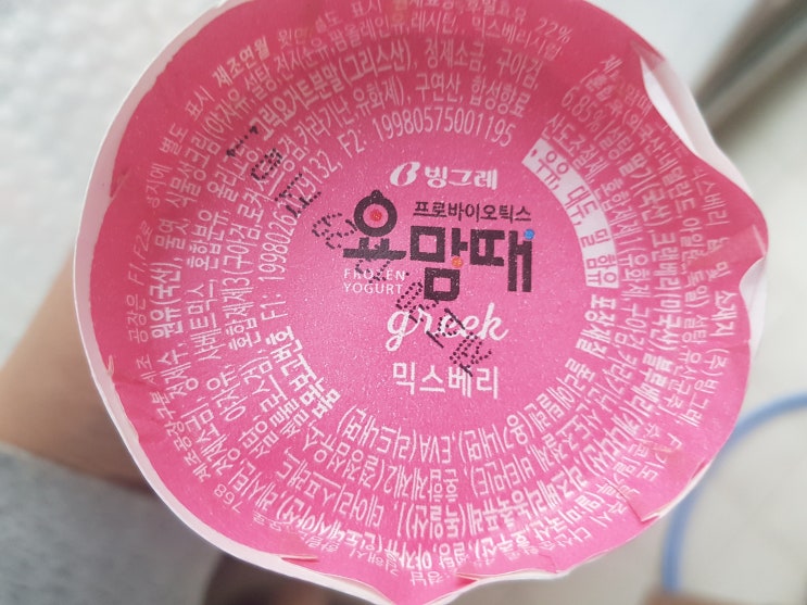  요맘때콘 믹스베리 은은하고 맛있는 딸기요거트맛 짱!