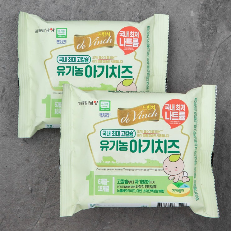 후기가 정말 좋은 드빈치 자연방목 유기농 인증 아기치즈 1단계, 치즈맛, 2개(로켓배송) 좋아요 후기가 정말 좋은 드빈치 자연방목 유기농 인증 아기치즈 1단계, 치즈맛, 2개(로켓배송) 좋아요