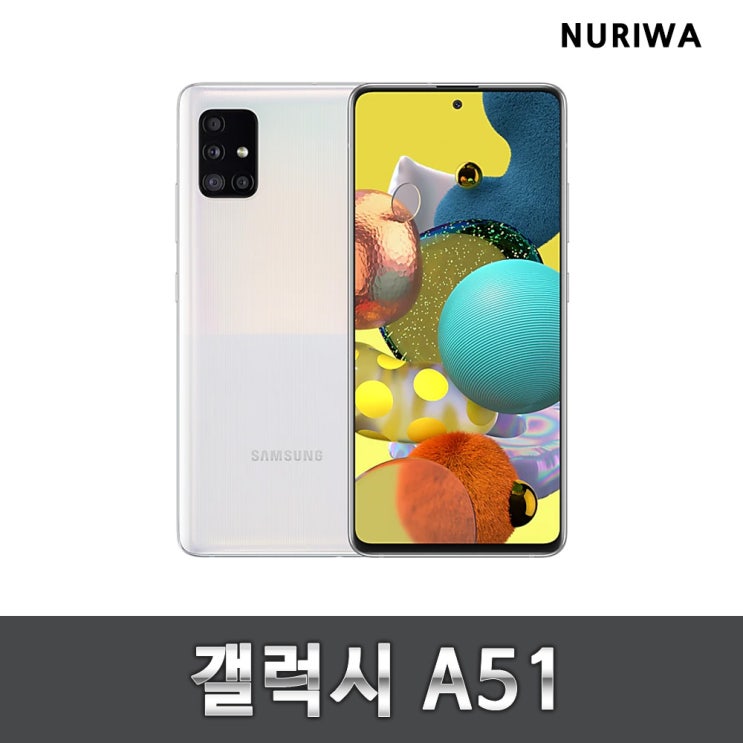 많이 팔린 삼성 갤럭시a51 공기계 중고 갤럭시보급형 3사공용 중고폰 유심옮기면개통 A516, S등급, 색상무관_상태우선 추천해요 많이 팔린 삼성 갤럭시a51 공기계 중고 갤럭시보급형 3사공용 중고폰 유심옮기면개통 A516, S등급, 색상무관_상태우선 추천해요