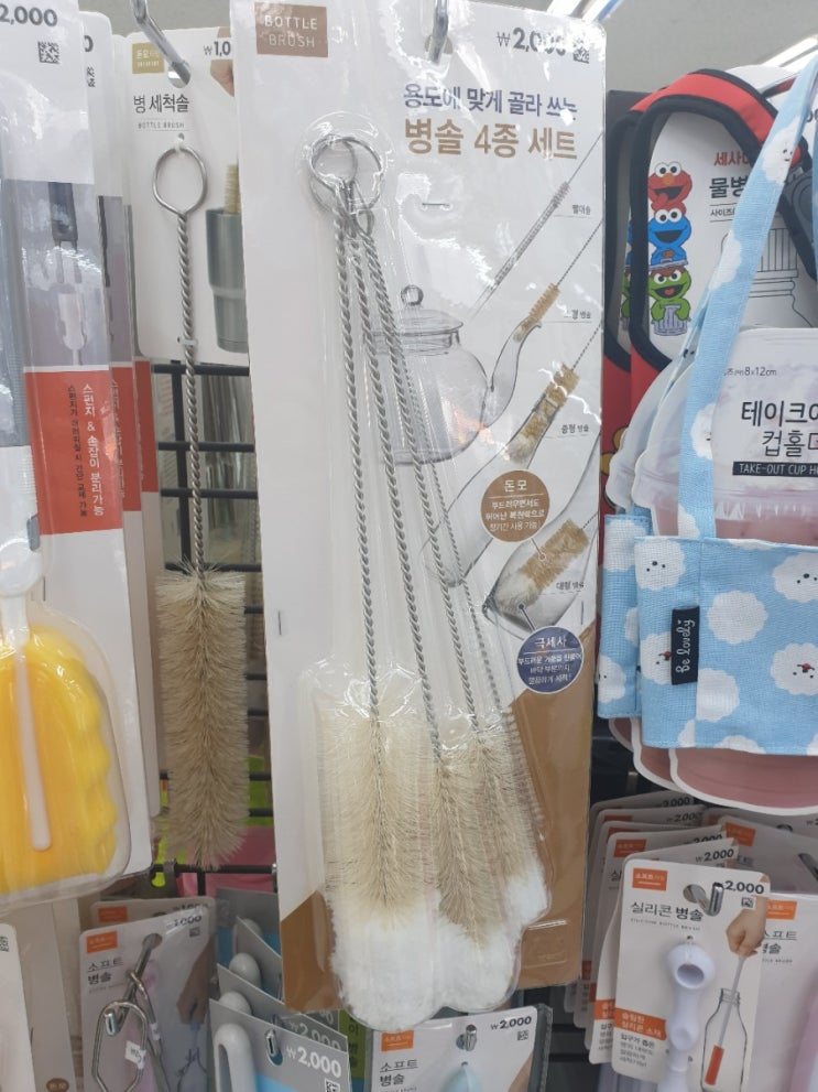  다이소 병 세척솔, 젖병 세척솔입니다.