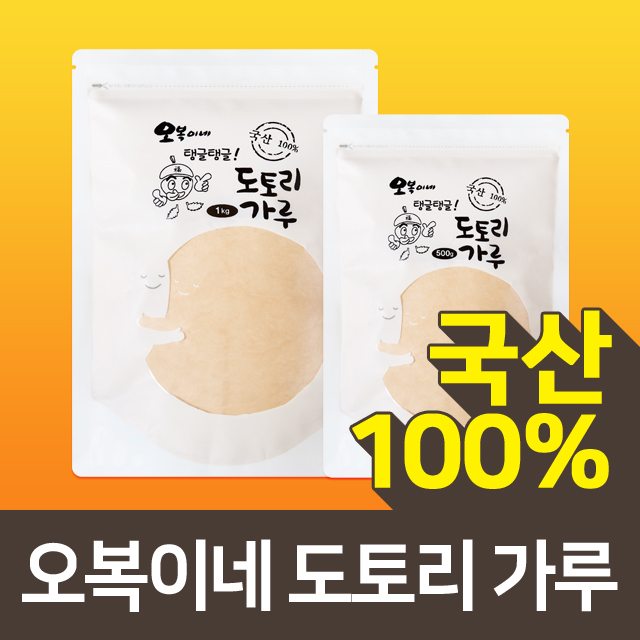 의외로 인기있는 오복이네 2020년 햇 국산 도토리가루 500g 도토리묵가루 100%, 1개 ···