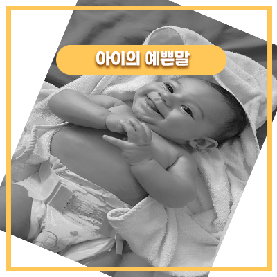  엄마손에 먼지가 묻었어