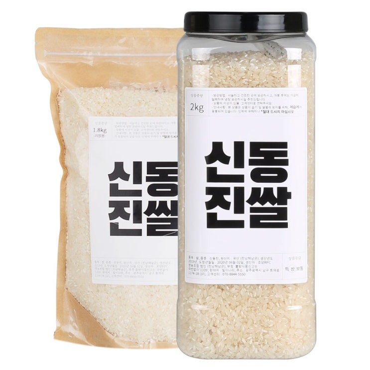 후기가 좋은 빛이나라 햅쌀 신동진 백미 용기 팩 1kg 2KG 3kg 4KG 5KG, 1개, 신동진쌀 용기 (2KG) + 신동진쌀 팩 (1.8KG) 추천해요 후기가 좋은 빛이나라 햅쌀 신동진 백미 용기 팩 1kg 2KG 3kg 4KG 5KG, 1개, 신동진쌀 용기 (2KG) + 신동진쌀 팩 (1.8KG) 추천해요