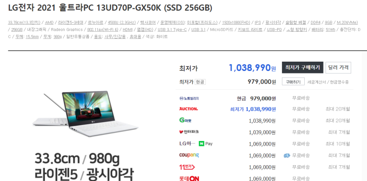  짭그램(?) 13UD70P-GX50K 구매후기