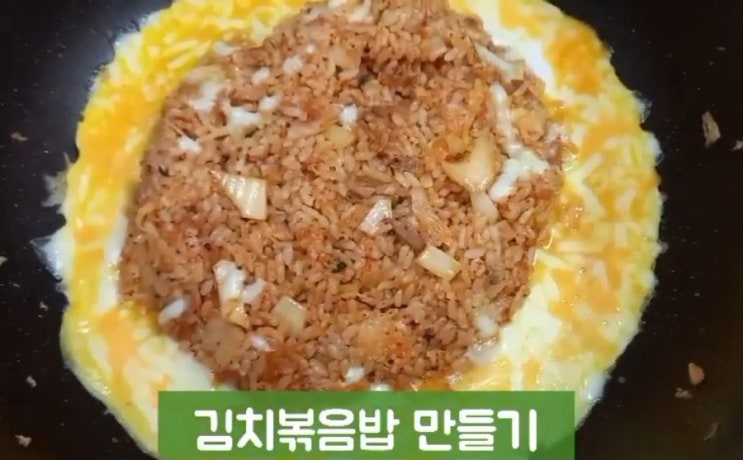 참치 김치볶음밥 만들기 참치 김치볶음밥 만들기