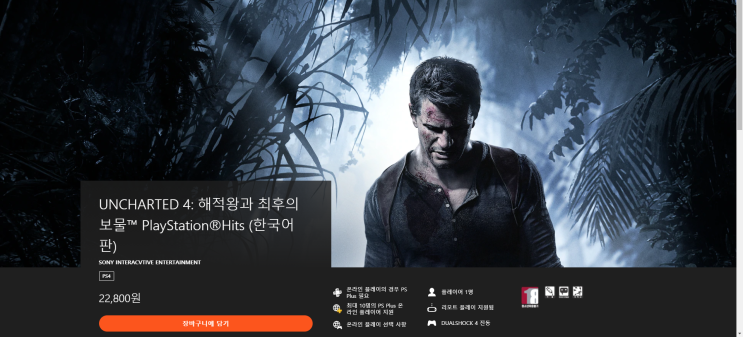  [플스4(ps4)] () 언차티드4