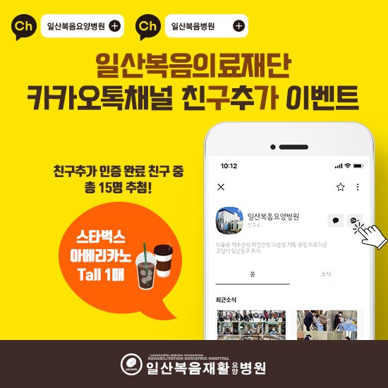일산복음요양병원 이미지