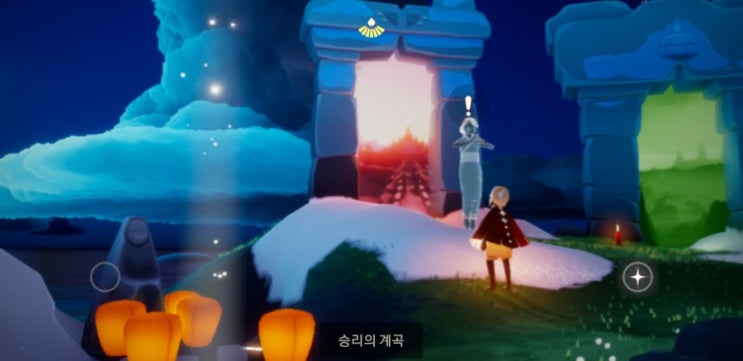  [힐링게임 : 스카이(SKY) 빛의아이들] 승리의계곡(비행장) 날개 & 영혼 위치2