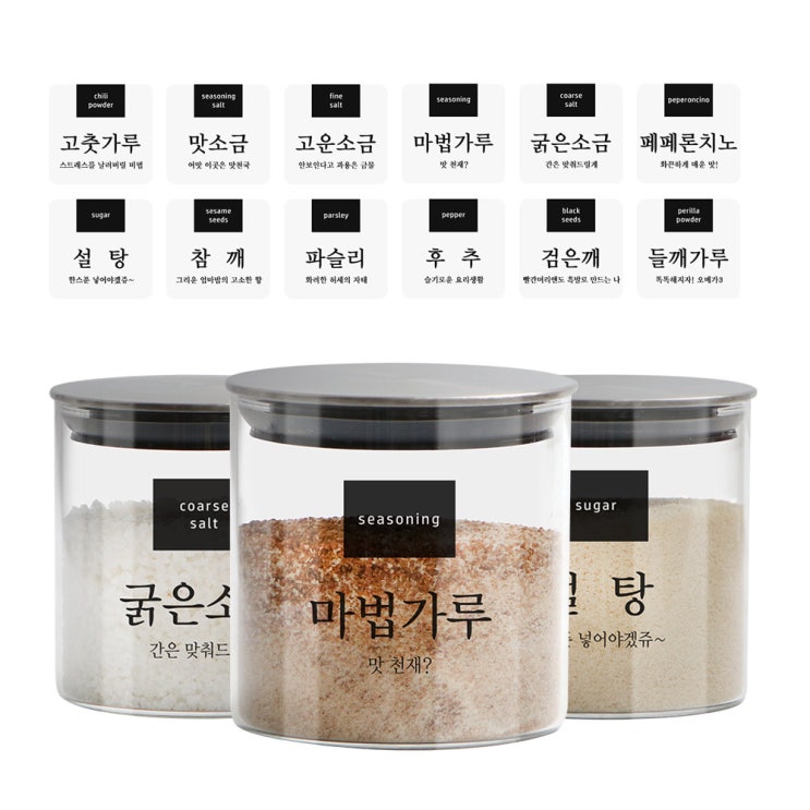 인기 많은 디오컴퍼니 The Chef 실리콘 압착 내열 유리 캐니스터 300ml x 3p + 스티커 12종 세트, 1세트, 양념통 + 스티커(로켓배송) 추천합니다