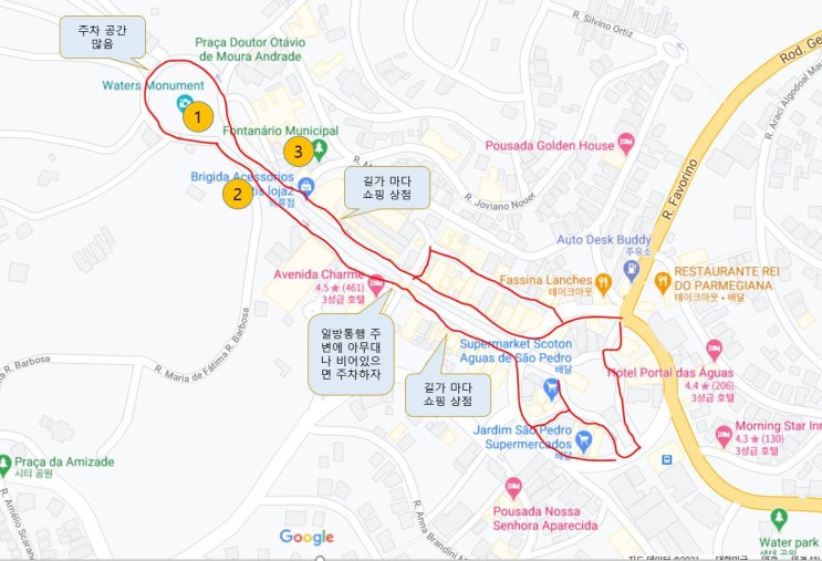  브라질 여행 -아구아스지상페드루
