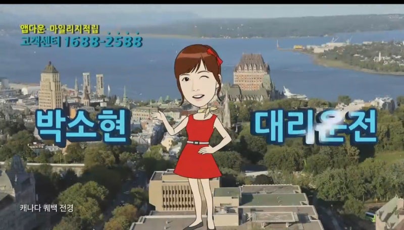 일상의 가벼운 의아함: 대리운전 CF편