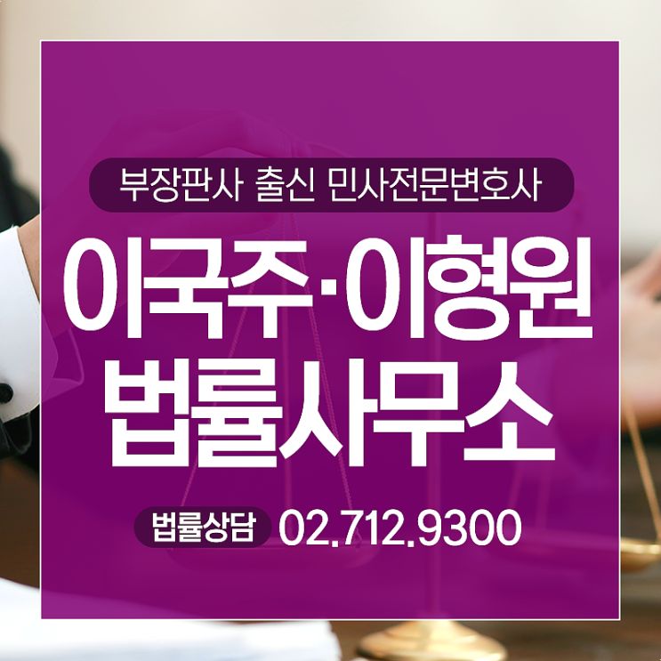  사해행위취소소송 분쟁 철저하게 준비하려면