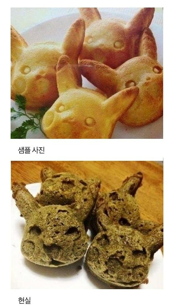  [짤방] 빵 만들기가 이렇게 무서운겁니다