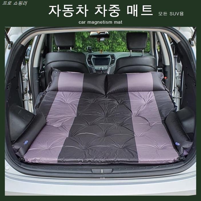  [특가상품] suv전차종 당일 차박 자충매트 캠핑 자충 매트 43,000 원 