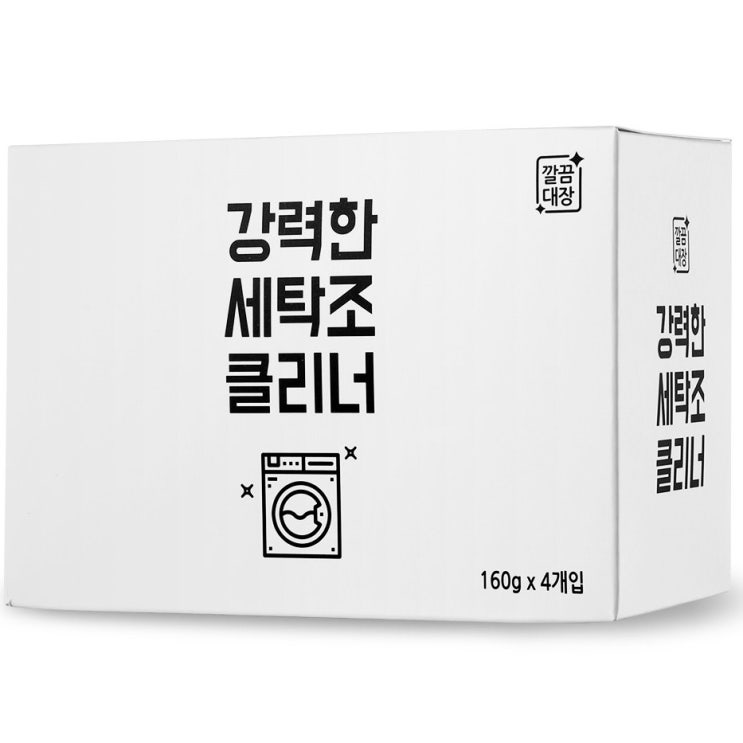 잘나가는 [깔끔대장] 강력한 세탁조클리너(160g*4개입), 1세트, 160g 좋아요