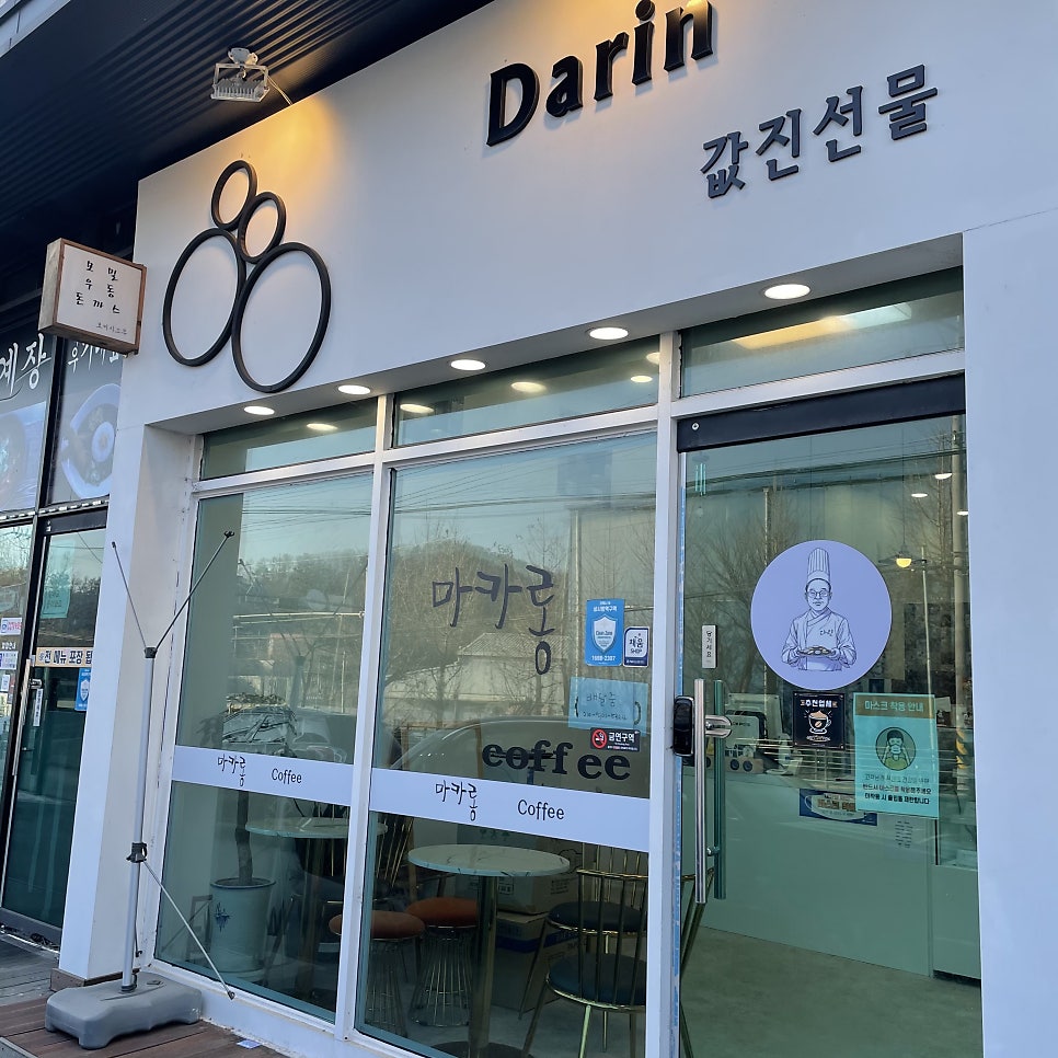 다린마카롱 사진 1