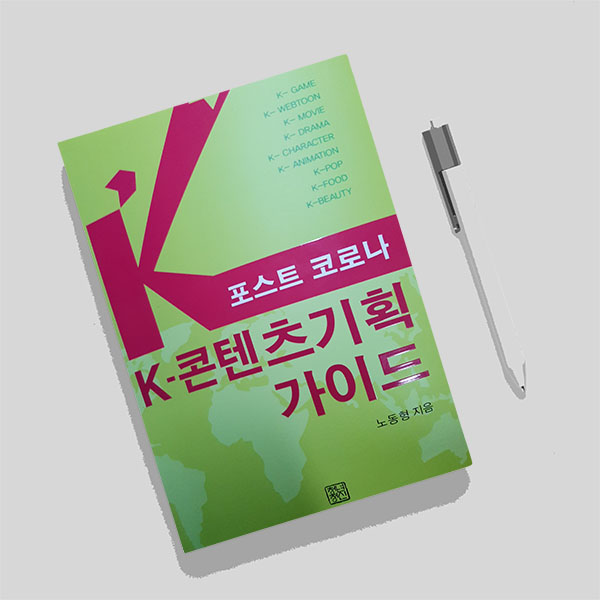  문화 콘텐츠를 발행하는 도서 마케터