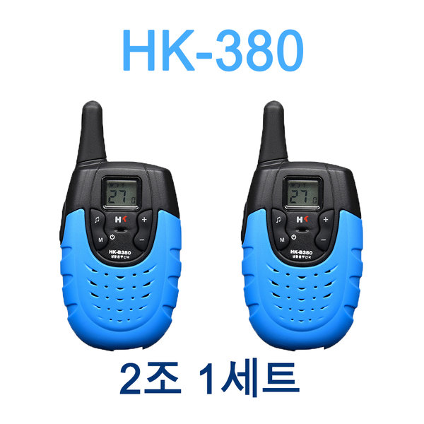 갓성비 좋은 HK 생활용 무전기 HK-380 초소형 경량 레저용 추천합니다