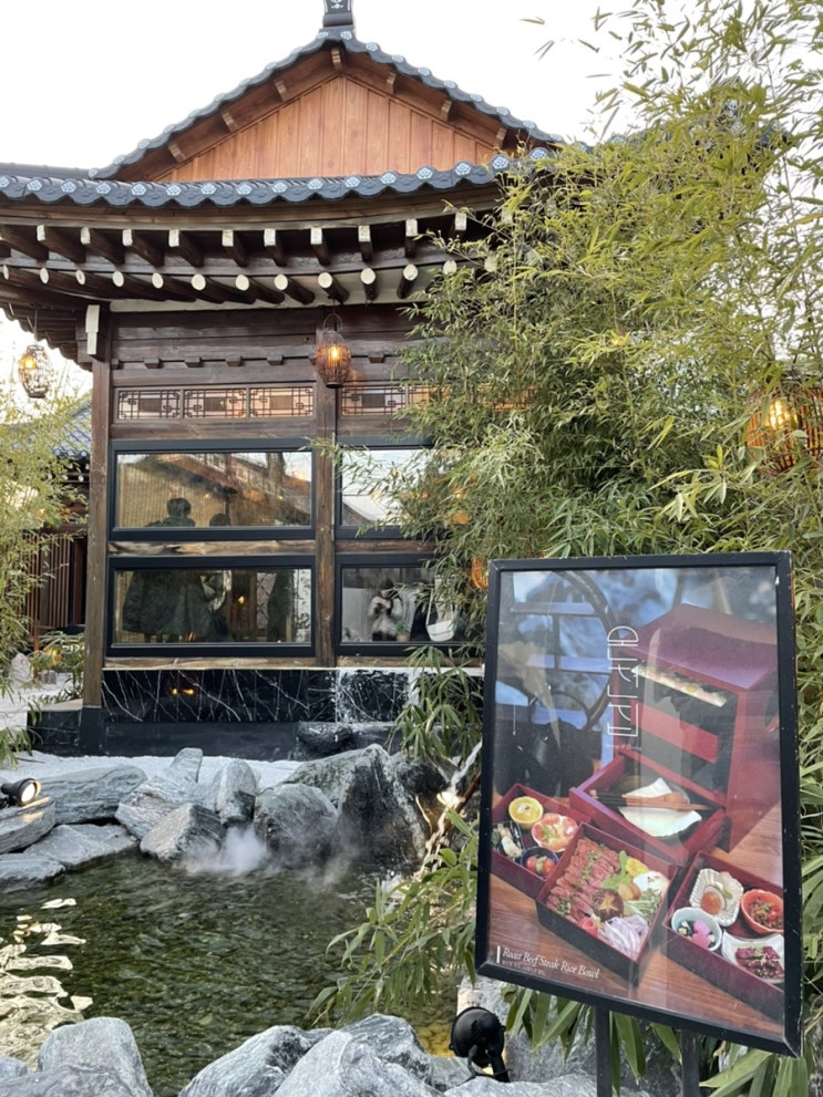  황리단길 맛집 경주 온천집