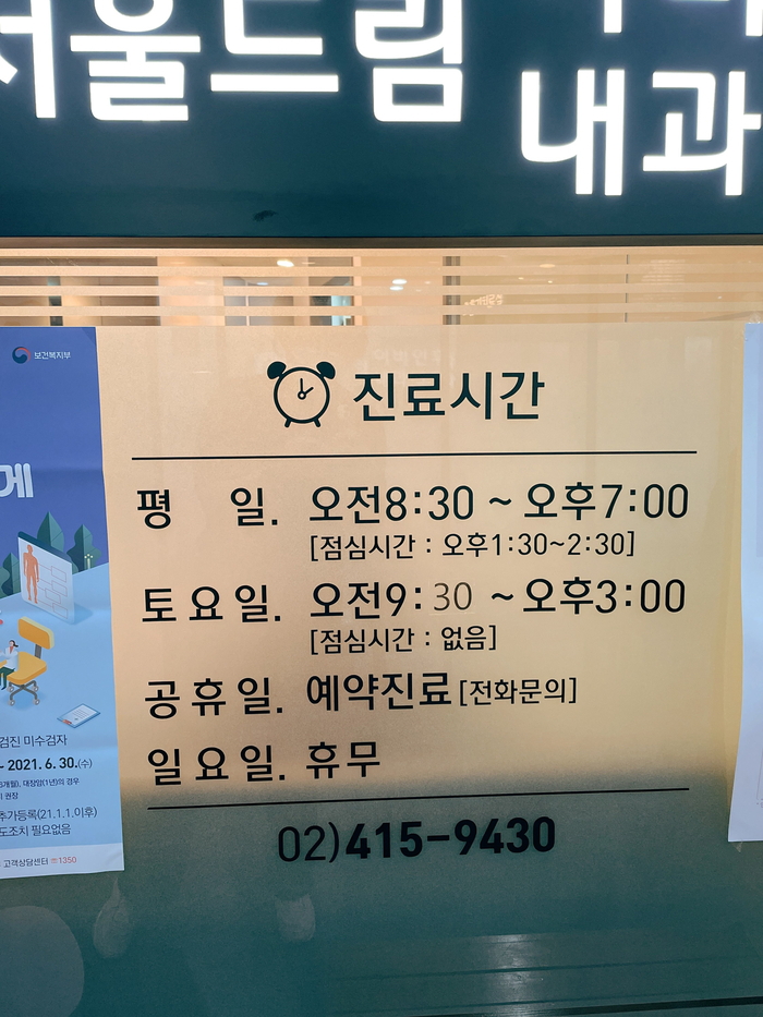  채용검사 당일 발급 병원, #서울드림이비인후과의원