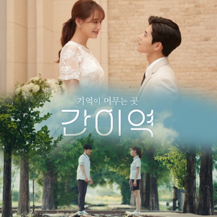 2월 개봉영화 간이역 줄거리 와 결말  슬픈 전통멜로영화